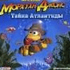 Moorhuhn: Atlantis icon